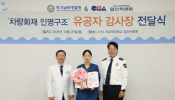 박채원 간호사, 침착한 응급조치와 신속한 화재 진압으로 운전자 구해