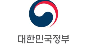 정부, 2025 APEC 정상회의 앞두고 테러 위협 '관심'→'주의' 격상
