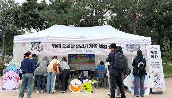 넥슨-국립국어원, 우리말 콘텐츠 개발 위해 MOU