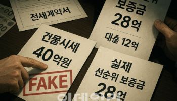 "40억 건물이니 걱정마세요"…'돌려막기' 전세사기[꼬리에 꼬리를 무는 사기]