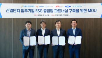 엘앤에프, 대구국가산업단지 ESG 공급망 구축 나서