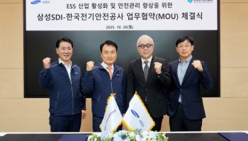 전기안전공사·삼성SDI, ‘ESS 활성화’ 협력 추진