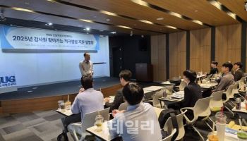 HUG, 감사원의 찾아가는 적극행정 지원 설명회 개최