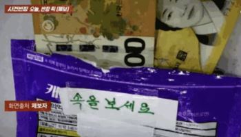 "용돈 줄게 내 딸 하자" 약사에 10만 원 건넨 80대 노인