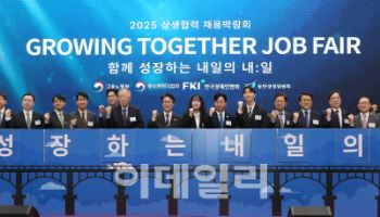 정부·삼성·SK 등 민관 원팀, 청년 일자리 해법 찾기 나선다