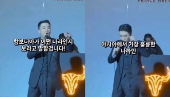 “캄보디아 위험? X이나 먹어라” 승리 갔던 클럽도 폐업