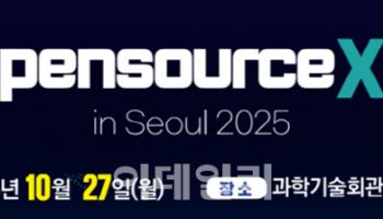 티맥스티베로, 'K-오픈소스 X AI 인 서울 2025'서 AI 전략 제시