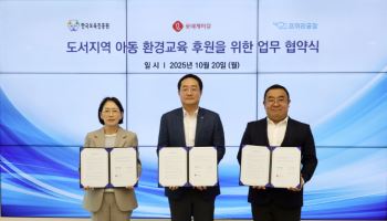 롯데케미칼, 도서지역 아동에 환경교육 후원
