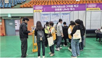 전력거래소, 전남 지역사회와 상생 협력