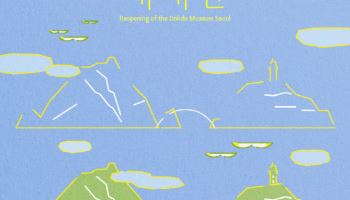 독도체험관, 실감형 콘텐츠로 새 단장…24일 재개관