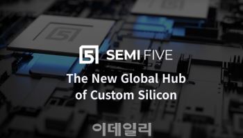[마켓인]'AI 반도체 히든챔피언' 세미파이브, 코스닥 노크…VC 회수 눈앞