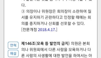 최민희 과방위원장, MBC 보도본부장 퇴장 명령에… “언론 독립” 논란 확산
