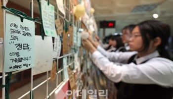 올해 수능 11월13일, 수도권 전철 증편…직장 출근 10시로