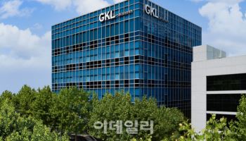 GKL, 국제안전인증 ‘ISO45001’ 사후 심사 통과