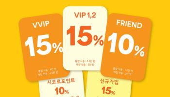 “최대 15% 할인”…신세계百, ‘시코르데이’ 개최