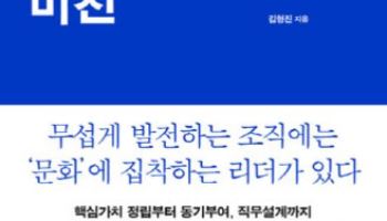  미친 성장 外