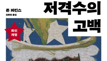여전히 작동하는 경제 권력의 착취 시스템