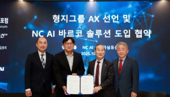형지그룹, NC AI와 전사 AI 전환 착수… K-패션 혁신