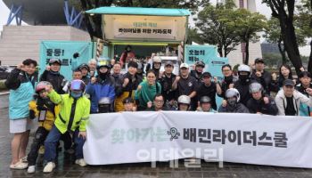 배민, 전주·부산·대구 달렸다…‘찾아가는 라이더스쿨’ 성료