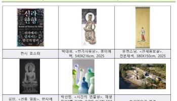 APEC 정상회의 기념 특별전…故 백남준·수묵화거장 박대성