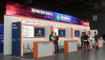 첨단 기술로 무장한 대전의 반도체 기업들 알린다