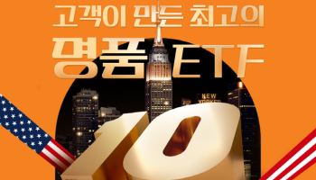 미래에셋, ‘TIGER 미국S&P500 ETF’ 개인 누적 순매수 5조 돌파