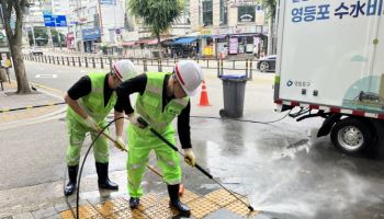 영등포구, 물청소 전담 ‘출동 청결 水비대’ 출범[동네방네]