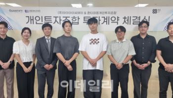 [마켓인]콴티파이·마음인베스트먼트, 패션·풀필먼트 '아이아이씨에이'에 투자