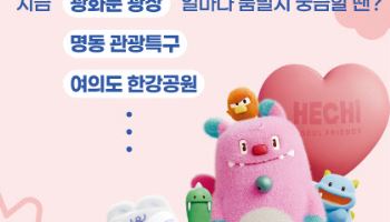 '서울 가을 감성 명소' 데이터로 확인해보니… '궁'이 최다