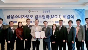 삼성생명, 법인대리점 영진에셋 손 잡고 금융소비자 보호 강화