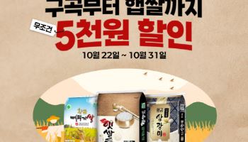 식봄, 쌀값 부담 줄인다…외식업자에 ‘쌀 할인 쿠폰’