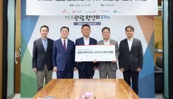 SK하이닉스-월드비전-여주시, 독거어르신 위한 AI 맞춤형 ‘행복도시락’ 전달식 개최
