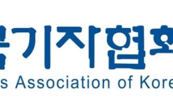 한국기자협회 “최민희 과방위원장, 언론 독립 침해… 즉각 사과해야”