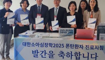 부천세종병원 김수진 과장 주축, ‘폰탄 환자 진료지침’ 정립