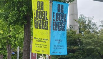 네이버, APEC 방문 외국인에 경주 소개…최수연 대표도 현장으로