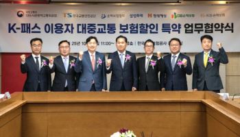 KB손보, 국토부와 K-패스 이용자 대상 보험 혜택제공 협약