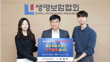 김철주 생보협회장, 청소년 불법도박 근절 캠페인 동참