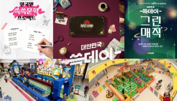 신세계그룹 “‘쓱데이’서 문화 콘텐츠 즐기자”