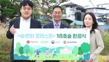 롯데홈쇼핑, 안성초에 18번째 녹지공간 조성