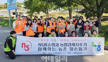 NS홈쇼핑, 임직원 참여 사회공헌 프로그램 ‘NS Go!’ 첫 활동