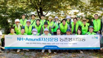 NH아문디자산운용, 가평 포도농가 방문해 농촌 봉사활동 실시