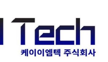 케이이엠텍, 각형 캔 설비 ‘첫 출하’로 양산 채비 마쳐…美 ESS 시장 공략 본격화