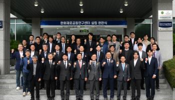 한화, 재료연과 공동연구센터 설립…“항공엔진 소재 국산화”