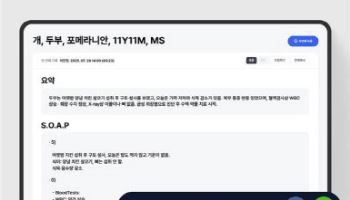 인투씨엔에스, 동물병원에 AI분석 도입 선도...브랜드 리뉴얼