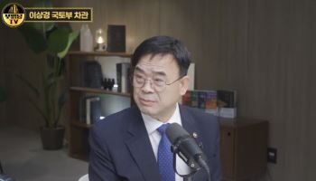 이상경 국토차관 "국민 마음에 상처, 사과한다"