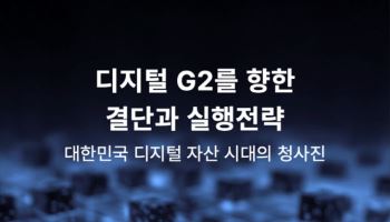 해시드 보고서 "달러지배 디지털금융, '원화스테이블코인'으로 주권 지켜야"