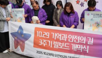 '용산 이전 영향' 감사 결과, 이태원 유가족 "만시지탄"