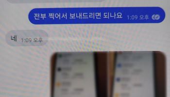 "어? 내 얘기잖아"…'셀프 감금' 가던 30대 여성, 탈출한 사연