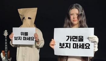 "보지 마세요"… 올리비아 마쉬, 미스터리 티저 깜짝 공개