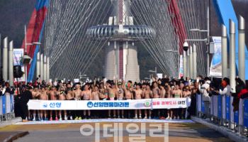 새해 첫날의 추위, 맨몸의 뜨거운 열정으로 녹인다